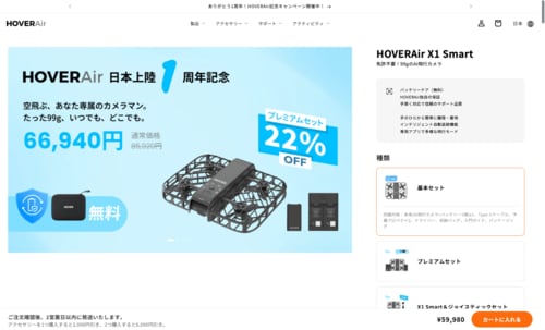 特徴4：価格はちょっと高め ドローン,自撮りおすすめ イメージ