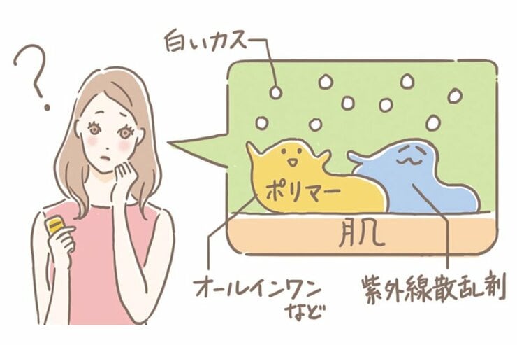 実はUV効果が激減！日焼け止めから“白いカス”が出てくる問題