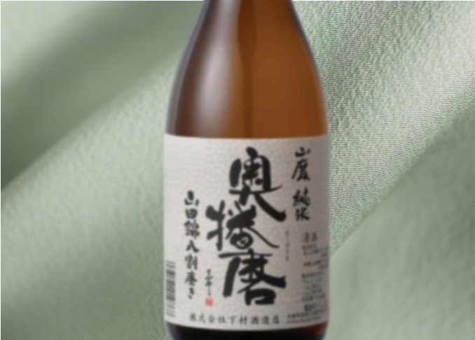 【目利きが選ぶ日本酒】燗にして旨いお酒No.1は下村酒造店「奥播磨」でした｜日本酒完全ガイド