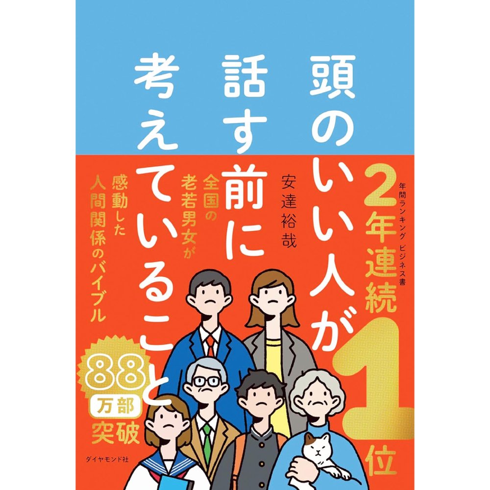 その人気ビジネス書、本当におすすめ?」ひろゆきさんが大ベストセラー