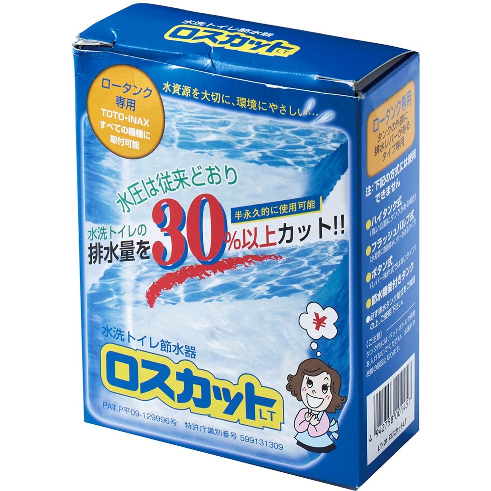 節水作戦】流すたびトイレの水5Lもカット！ トイレ節水器のおすすめを 