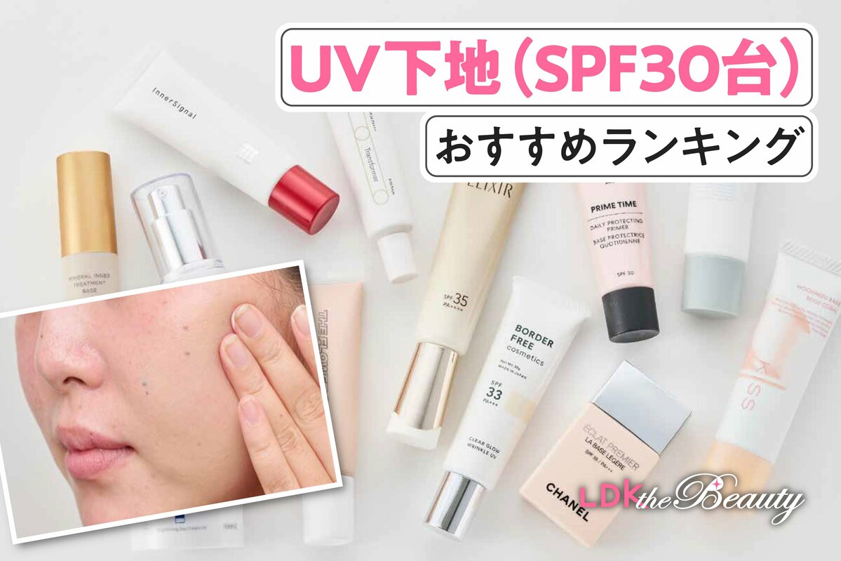 化粧下地 Nadeshiko Bright Base UV&CC SPF30 ブライトベースUV&CC – My NADESHICO Store