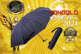 ワールドパーティー_折りたたみ傘_MONOQLO オブ・ザ・イヤー