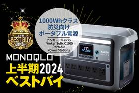 1時間で85％の爆速充電! いざという時も頼れるポータブル電源