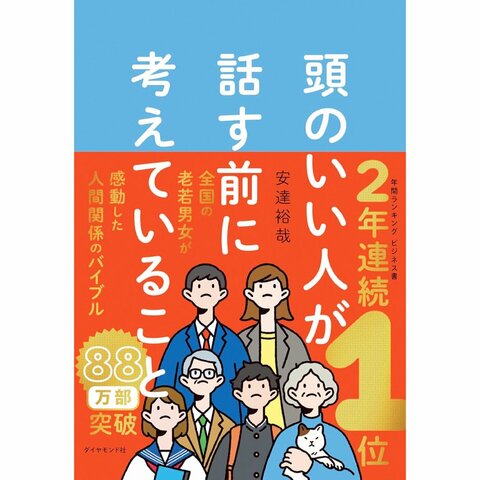 その人気ビジネス書、本当におすすめ?」ひろゆきさんが大ベストセラー