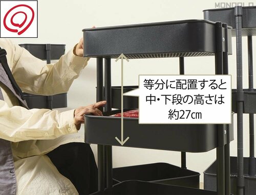 中段は好きな位置に動かせます キッチンワゴンおすすめ イメージ