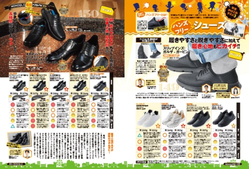ハンズフリーシューズって? ハンズフリーシューズおすすめ イメージ2