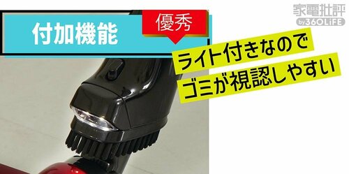 付加機能：優秀 キャニスター掃除機おすすめ イメージ