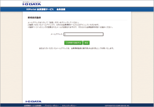 1：専用サイトで会員情報を登録する レコード音源デジタル化おすすめ イメージ