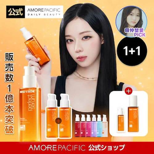 2025年ベストコスメ ヘアケア部門おすすめ ミジャンセン パーフェクトセラム ヘアオイル＆エッセンス 1+1 イメージ1