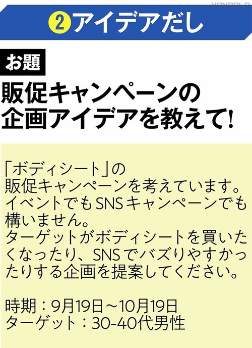 お題:販促キャンペーンの企画アイデアを教えて! ビジネス用生成AIおすすめ イメージ