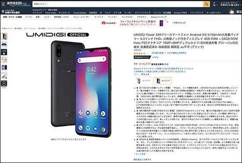 国内大手キャリア向けの半額以下!スマホに多くを求めない人に最適!