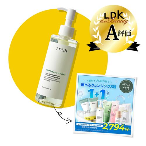  アヌア ドクダミポアコントロール クレンジングオイル イメージ2
