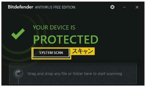 9位: 【おすすめ同率9位】BitDefender LLC「Bitdefender Antivirus Free Edition」|検出率の高さに定評アリ