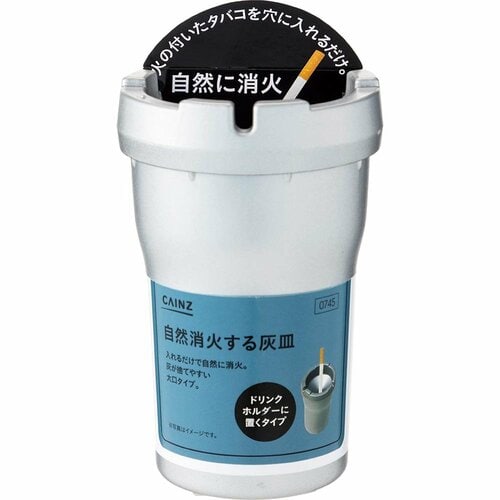車用灰皿おすすめ カインズ 自然消火する灰皿  SKH-0913GY  グレー イメージ1