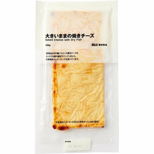 無印良品 大袋 大きいままの焼きチーズの製品画像