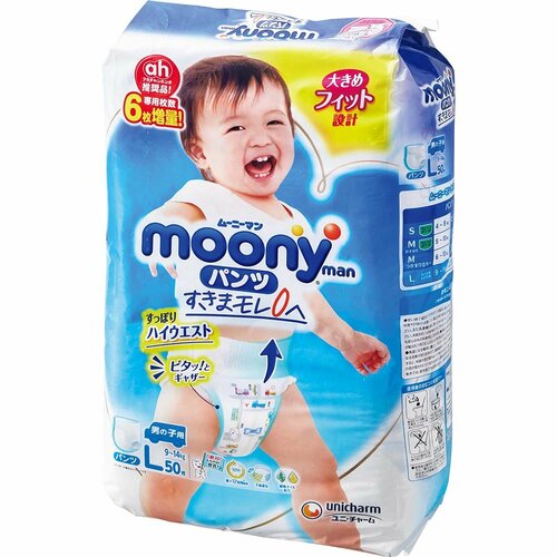 【パンツタイプおむつ】ユニ・チャーム「ムーニーマン男の子/女の子」 ベビー用品おすすめ イメージ