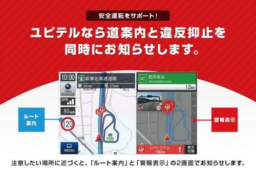 その2:+αの独自機能に注目トンネルの中でも自車位置は正確