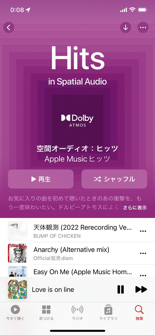 テスト3:空間オーディオ Apple「HomePod(第2世代)」おすすめ イメージ
