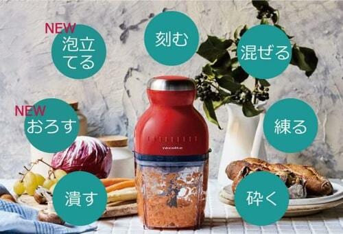 一枚肉を即ミンチに! レコルト「カプセルカッター ボンヌ」 イメージ3