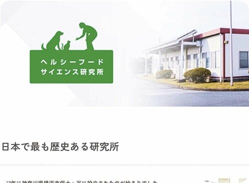 【ココがGOOD 1】ペットフード研究所の詳細を公開している ドッグフードおすすめ イメージ