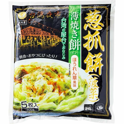業務スーパー「薄焼き餅 ほうれん草風味」 イメージ