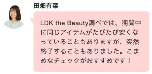 裏ワザ5：メガ割限定「タイムセール」や「今日の特価」もお見逃しなく！ Qoo10メガ割おすすめ イメージ