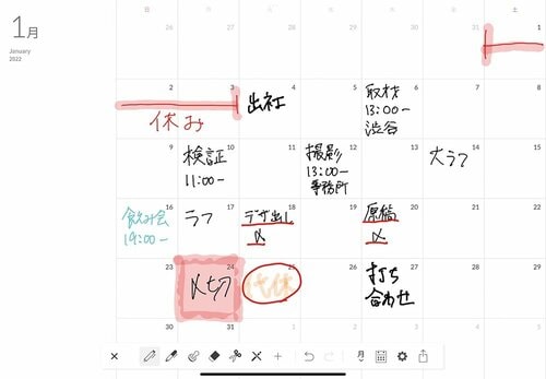 まるで本物の手帳!「Planner for iPad」 イメージ2