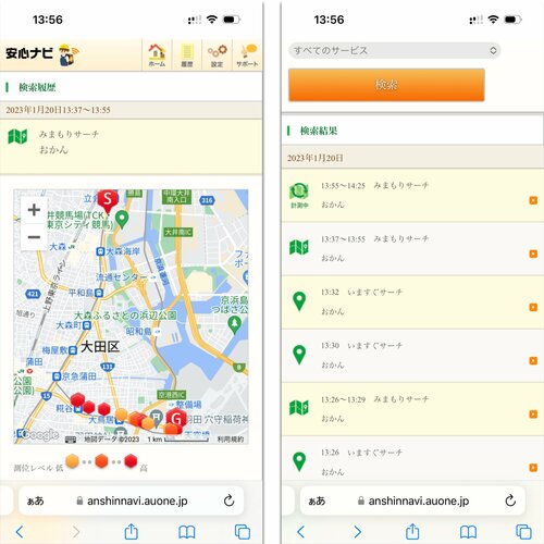 見守りGPSってなに？ イメージ2
