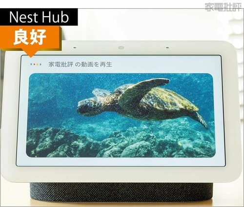 反応 スマートスピーカーおすすめ イメージ2