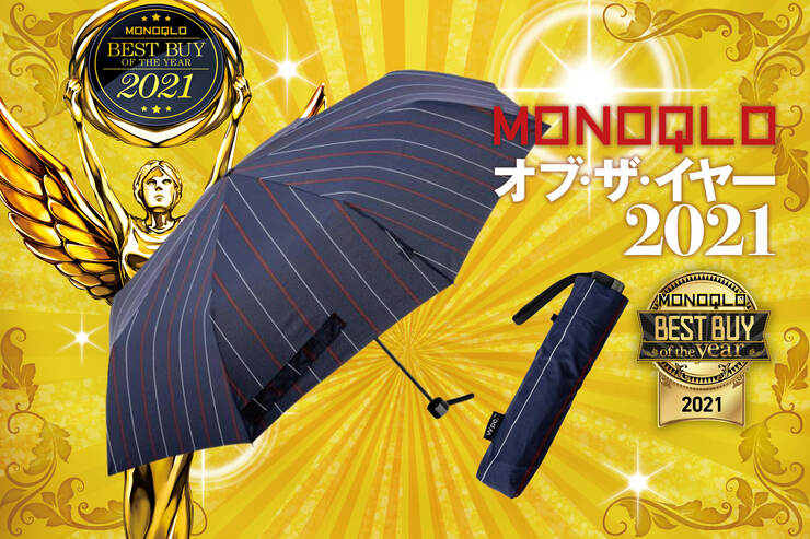 ワールドパーティー_折りたたみ傘_MONOQLO オブ・ザ・イヤー
