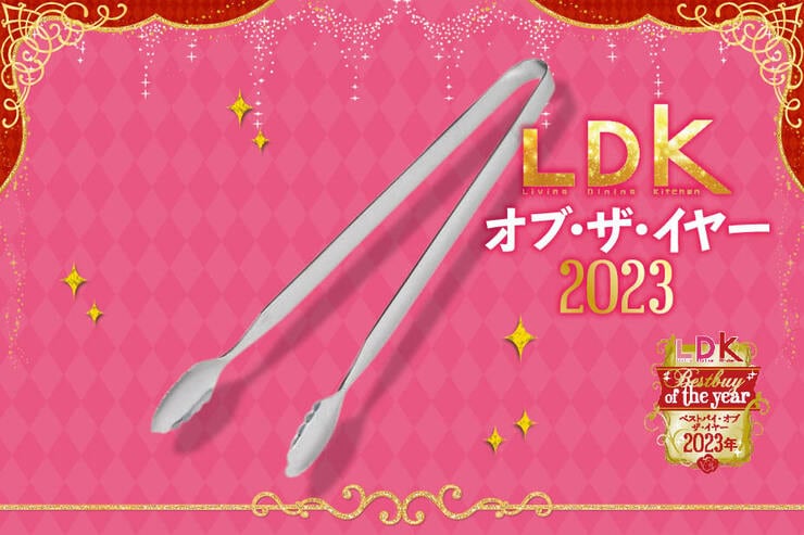 つかんだパスタは離さない！“細めトング”エムテートリマツをプロも愛用する理由【LDKベストバイ2023】