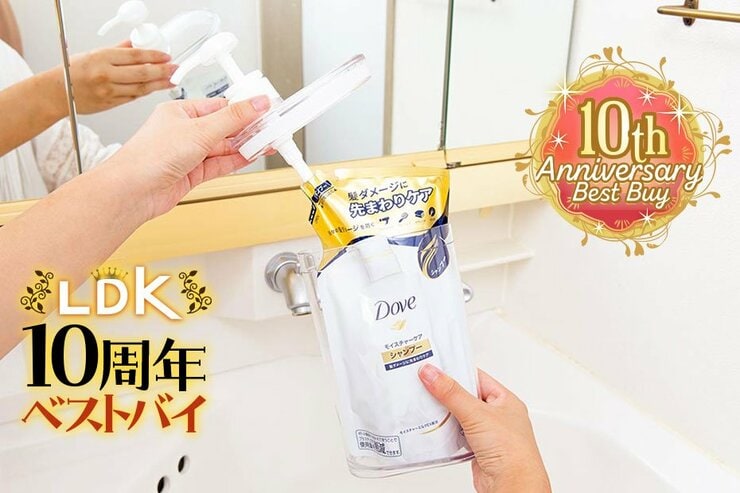 名もなき家事やめる！“シャンプー詰め替えない”ディスペンサーがいいことづくめ【LDK】
