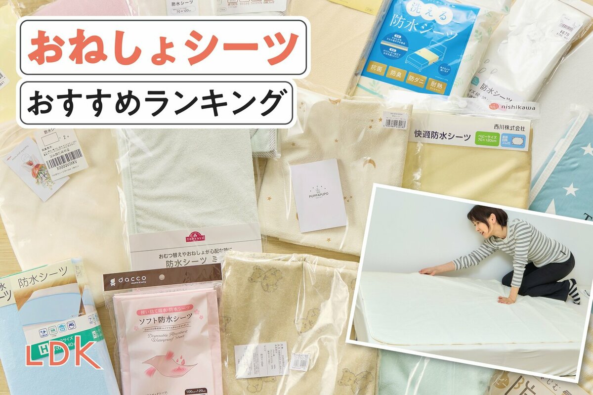 ラバースタンプ お魚ダッコ 2025年】おねしょシーツのおすすめ