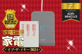 【ICカードリーダー】サンワサプライ「ADR-MNICU3」は確定申告以外にも活躍【家電批評ベストバイ】