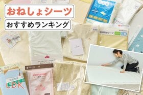 おねしょシーツのおすすめランキング。人気商品を徹底比較