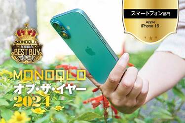 スマートフォン】Apple「iPhone 16」はカメラが別次元! アクセスの速
