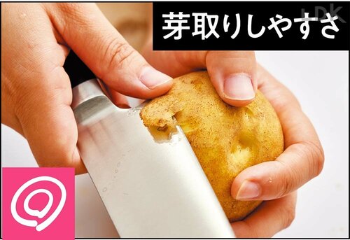 芽取りしやすさ 包丁おすすめ イメージ