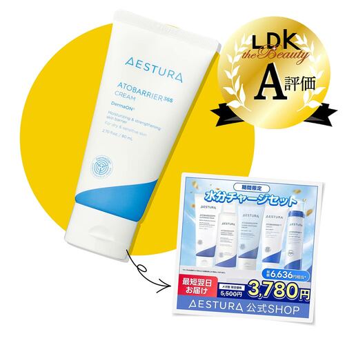  AESTURA アトバリア365 クリーム イメージ2