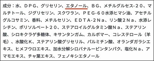 高保湿をうたうほどの成分は入っていない イメージ