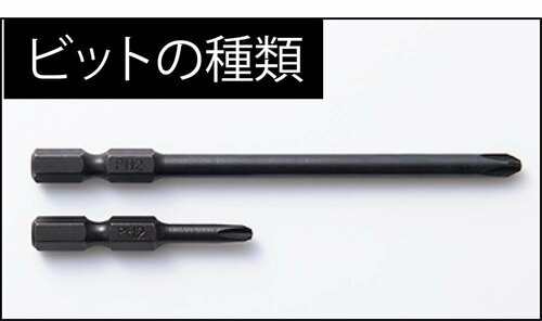 使い勝手 小型電動ドライバーおすすめ イメージ