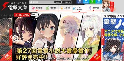 今さら聞けない! ライトノベルってどんな小説?