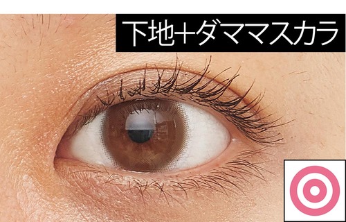 セザンヌ(CEZANNE) 耐久カールマスカラとマスカラを塗ったまつげ