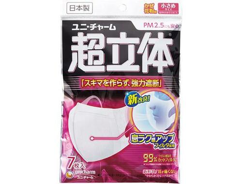 ユニ・チャーム:超立体マスク:小さめサイズ:マスク
