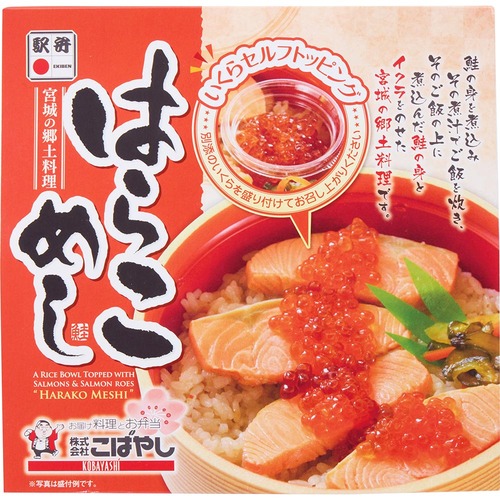 駅弁おすすめ こばやし 宮城の郷土料理 はらこめし イメージ