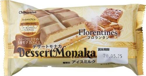 変わり種アイスはガッカリしてしまうかも アイスクリームおすすめ イメージ4
