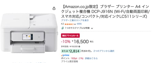 ④Amazonのセールで有利になる! Amazonプライムおすすめ イメージ