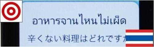 日常会話での圧倒的な強さ!