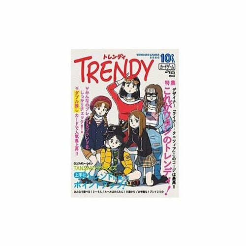 カードゲームおすすめ テンデイズゲームズ トレンディ(TRENDY) イメージ1