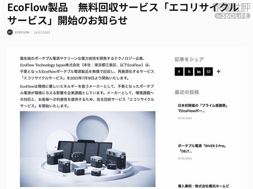 ポータブル電源の処分の仕方は? 大容量ポータブル電源おすすめ イメージ